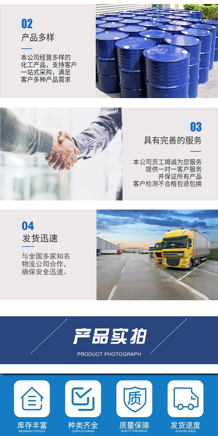 1686195993189354.jpg 對(duì)氯氯芐 附4.jpg